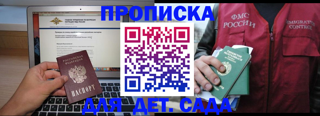временная регистрация законно в Марий Эл