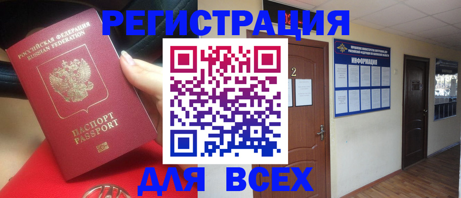 прописка гарантия в Марий Эл