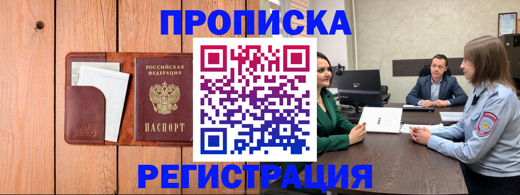 временная регистрация гарантия в Марий Эл