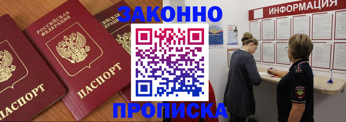 временная регистрация для школы в Марий Эл